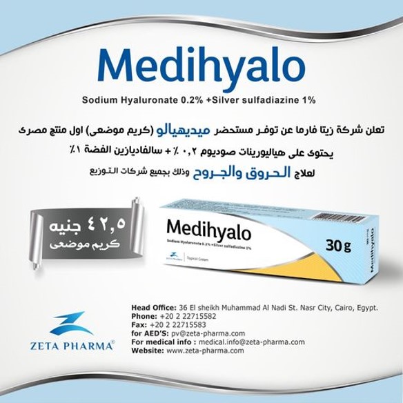 Medihyalo Launch.